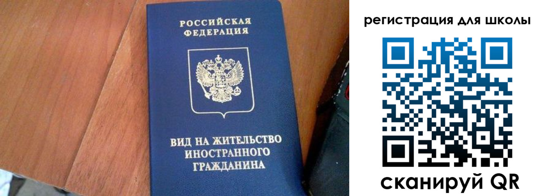 где прописаться в Сосновке