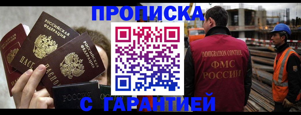 временная регистрация недорого в Сосновке