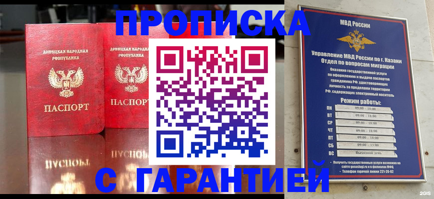 прописка 2025 в Сосновке