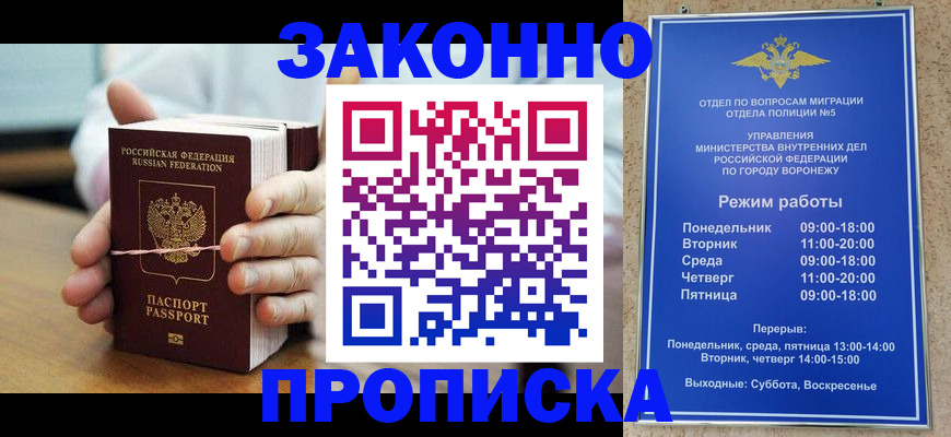 временная регистрация недорого в Сосновке